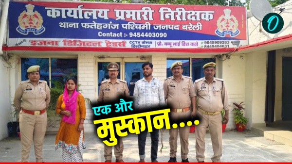 Bareilly News up police investigation