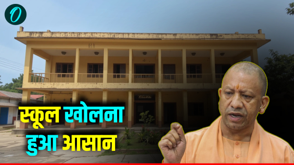 UP School Approval Rules