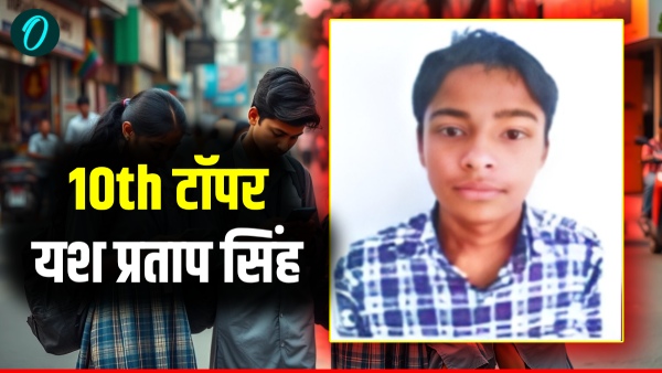 UP Board Result 2025 Yash Pratap Singh Topper