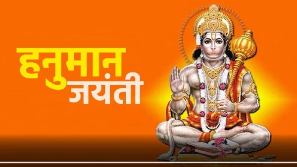 Hanuman Jayanti 2025 Hanuman Jayanti 2025