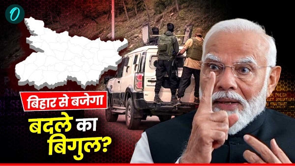 PM Modi Bihar visit