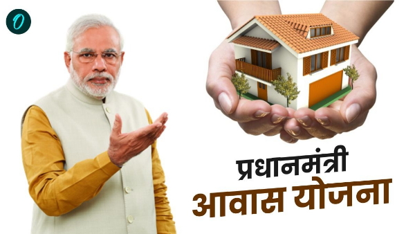 PM Awas Yojana PM Awas Yojana