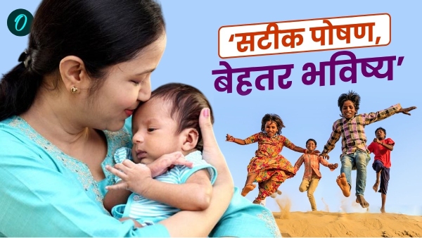 Poshan Pakhwada 2025