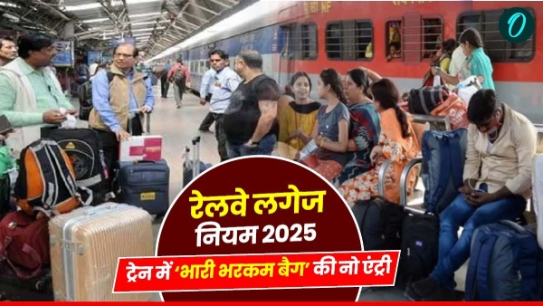 Railway Luggage Limit 2025