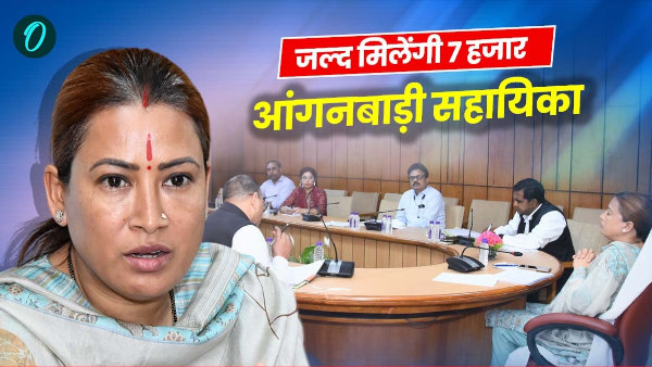 Uttarakhand will soon get 7 thousand Anganwadi assistants know when where appointments made