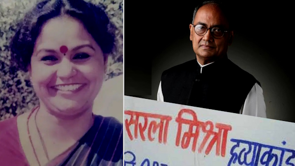 Sarla Mishra Congress Leader Death Case Sarla Mishra Congress Leader Death Case