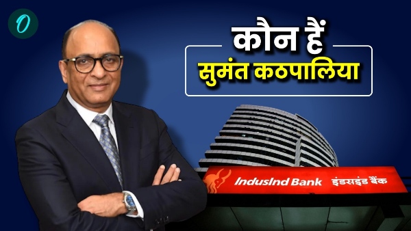 Sumant Kathpalia Indusind Bank CEO