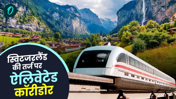 Dehradun will enjoy air travel on elevated corridor on lines Switzerland know what is the planning