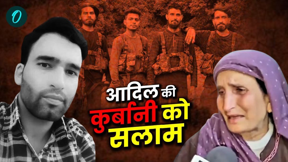 आदिल की कुर्बानी को सलाम...आतंकियों से भिड़ गया 'हीरो टट्टूवाला', सैलानियों को बचाते हुए दी जान | Pahalgam Terror Attack Syed Hussain Shah sacrifice tourist rescue Clashed ...