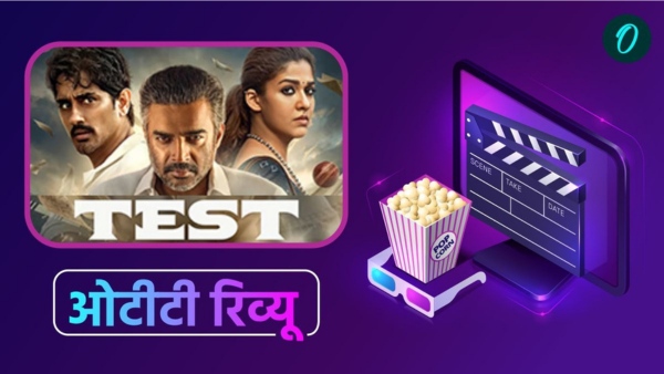 Test Movie Review