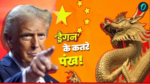 US China Trade War