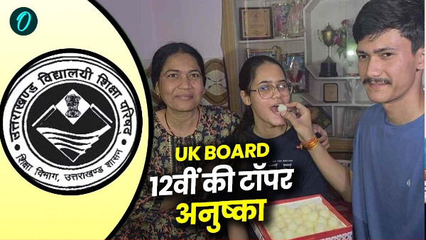 Uttarakhand Board Result Anushka rana 12th topper success story father teacher school where studied Uttarakhand Board Result Anushka rana 12th topper success story father teacher school where studied