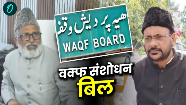 Waqf Amendment Bill who oppose not Muslims statement Uttarakhand Waqf Board President Shadab Shams
