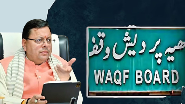 CM PUSHKAR Dhami said on Waqf Amendment BillIt not against particular community false illegal claims banned