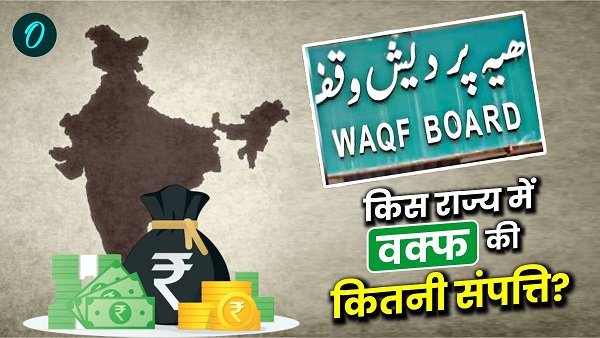 Waqf Board property State-wise