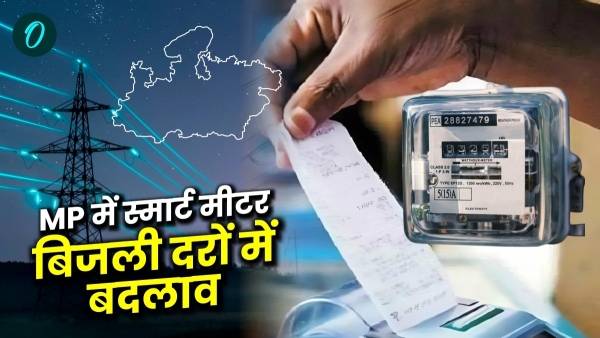 Changes in smart meters and electricity rates know who will benefit and who will suffer loss Changes in smart meters and electricity rates know who will benefit and who will suffer loss