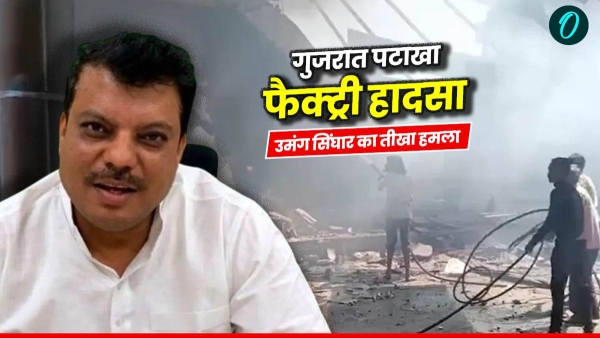 Gujarat firecracker factory accident congress Leader Umang Singhar raises questions on boiler blast Gujarat firecracker factory accident congress Leader Umang Singhar raises questions on boiler blast
