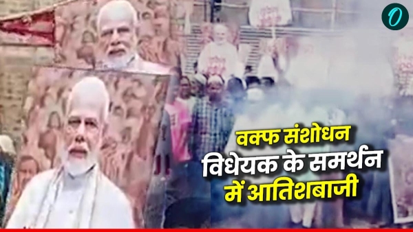 Happiness expressed on Wakf Amendment Bill in Bhopal Muslim community expressed support firework