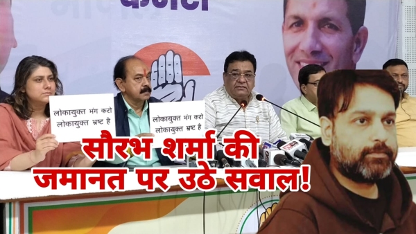 Saurabh Sharma bail raises new questions on corruption in MP Lokayukta negligence Saurabh Sharma bail raises new questions on corruption in MP Lokayukta negligence