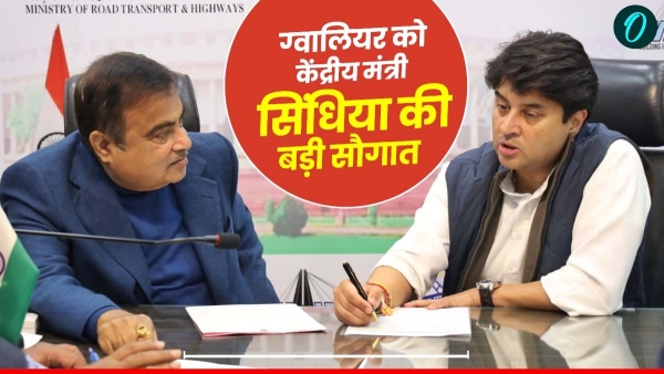 Jyotiraditya Scindia big gift approval of Western Bypass worth Rs 1347 crore from Nitin Gadkari