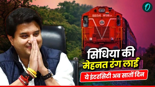 Navratri gift Gwalior-Bhopal Intercity will now run seven days a week Jyotiraditya Scindia hard work