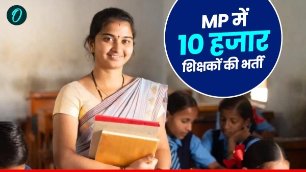 Teacher Recruitment 2025 in MP Exam from April 20 jobs for 10 756 posts 50 reservation for women Teacher Recruitment 2025 in MP Exam from April 20 jobs for 10 756 posts 50 reservation for women