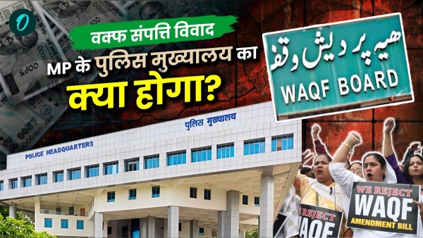 Police headquarters on cemetery land disputes over Waqf properties in MP and impact of new law Police headquarters on cemetery land disputes over Waqf properties in MP and impact of new law