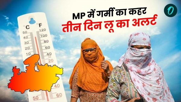 MP Weather Heat wave alert for three days Narmadapuram is hottest mercury crosses 42 degrees 9 April