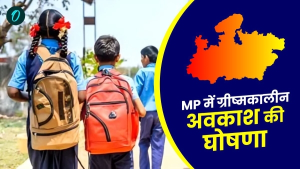 Summer vacation announced in the school Students from 1st May to 15th June teachers from 1st May Summer vacation announced in the school Students from 1st May to 15th June teachers from 1st May