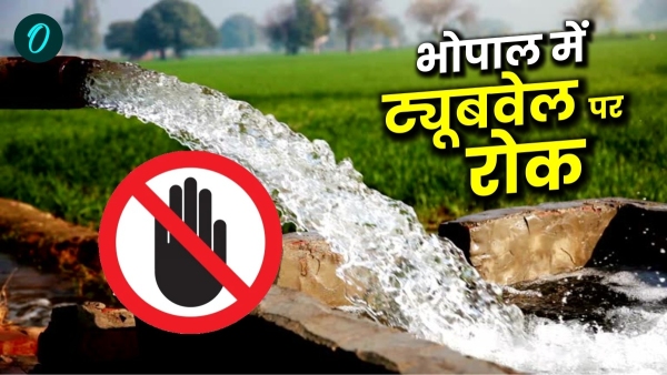 Nights are also hot 26 degrees in Sagar ban on tubewells in Bhopal heatwave alert from tomorrow Nights are also hot 26 degrees in Sagar ban on tubewells in Bhopal heatwave alert from tomorrow