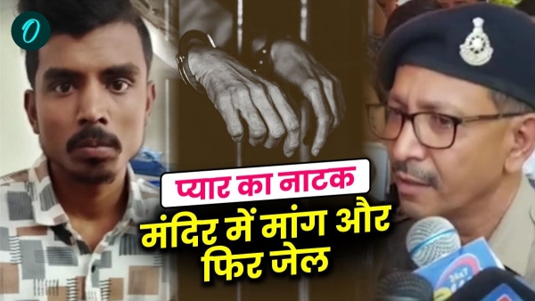 Love trap in Katara Hills area in mp Muslim youth hid his religion and name and duped the girl Love trap in Katara Hills area in mp Muslim youth hid his religion and name and duped the girl