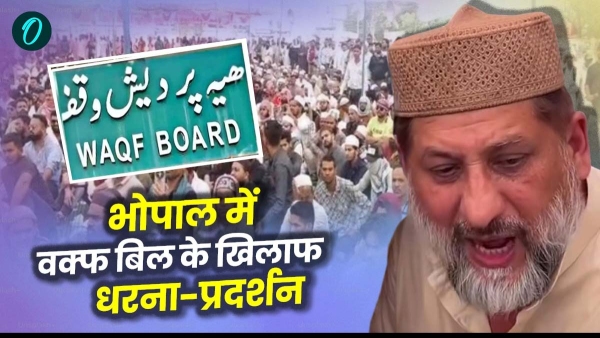 Protest Muslim society Arif Masood and city Qazi against Waqf Amendment Bill