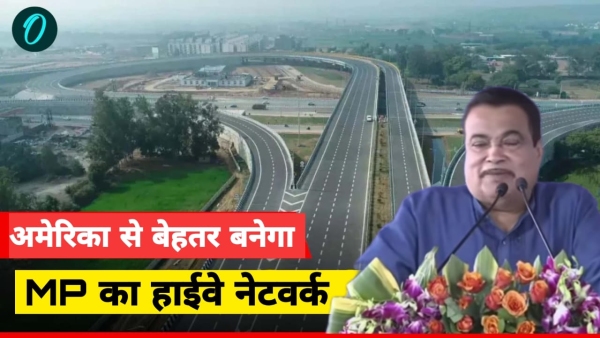 MP highway network be better than America in two years Know this big claim of minister Nitin Gadkari MP highway network be better than America in two years Know this big claim of minister Nitin Gadkari