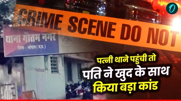 Gautam Nagar when the wife reached the police station husband did the incident with himself Gautam Nagar when the wife reached the police station husband did the incident with himself