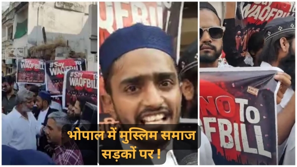 Permission for demonstration against Waqf Bill cancelled peaceful protest held Moti Masjid in mp Permission for demonstration against Waqf Bill cancelled peaceful protest held Moti Masjid in mp