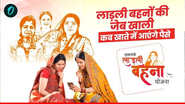 Ladli Behna Yojana politics in mp 23rd installment stuck Congress targets mohan yadav government Ladli Behna Yojana politics in mp 23rd installment stuck Congress targets mohan yadav government