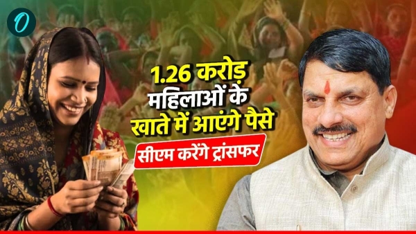 Ladli Behna Yojana Amount will come on 16th April CM Mohan Yadav will transfer it from Mandla