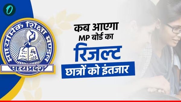 MP Board Result 2025 10th-12th result will come in the first week of May