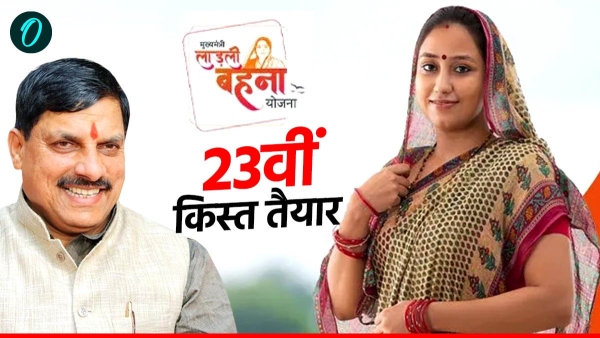 Ladli Behna Yojana April gift CM Mohan Yadav will transfer 23rd installment from Mandla tomorrow
