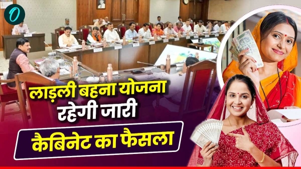 MP News Ladli Behna Yojana big decisions Ladli Behna Yojana will continue Annadata Mission approved