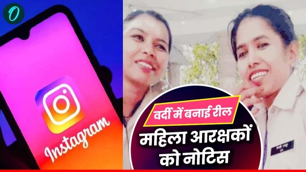 Viral reels of Rewa police uniform cause uproar investigation ordered on women police personnel Viral reels of Rewa police uniform cause uproar investigation ordered on women police personnel