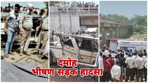 Accident at Mahadev Ghat in Damoh at mp Bolero fell into the river 8 died Accident at Mahadev Ghat in Damoh at mp Bolero fell into the river 8 died
