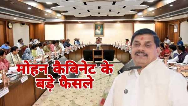 MP Cabinet meeting in bhopal CM Mohan Yadav big announcements from transfer to tiger