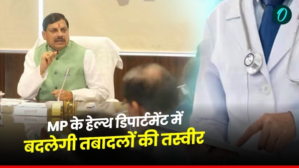 government will make a transfer policy in the health department in MP transfers will happen now government will make a transfer policy in the health department in MP transfers will happen now