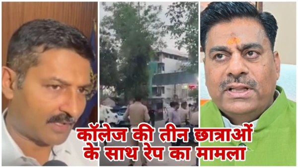 MP News Case of 3 Hindu college girls in Bhopal at mp BJP MLA Rameshwar Sharma called it love jihad MP News Case of 3 Hindu college girls in Bhopal at mp BJP MLA Rameshwar Sharma called it love jihad