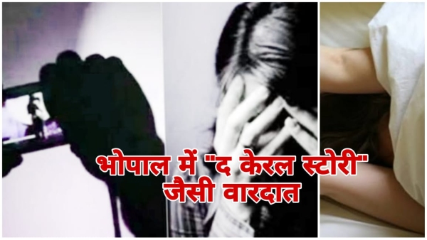 Incident in Bhopal by making Hindu college girls drink gaanja drug accused Farhan Khan