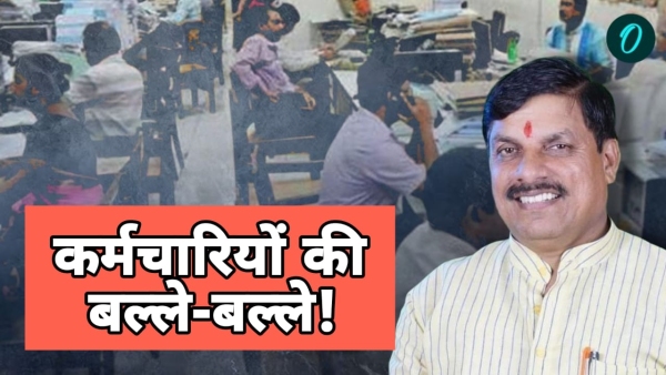 MP News Employees in Bhopal are happy- CM Mohan Yadav DA installment released