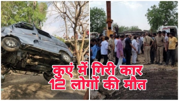 Mandsaur Accident MP News Accident in Mandsaur Eco van collided with a bike and fell into a well 12 died Mandsaur Accident MP News Accident in Mandsaur Eco van collided with a bike and fell into a well 12 died