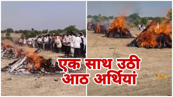 8 bodies were taken out together in Ratlam 4 were cremated in Ujjain-Mandsaur in mp 8 bodies were taken out together in Ratlam 4 were cremated in Ujjain-Mandsaur in mp