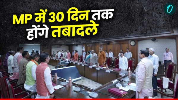 Transfers will be done from 1 to 30 May new transfer policy approved in Mohan Yadav cabinet